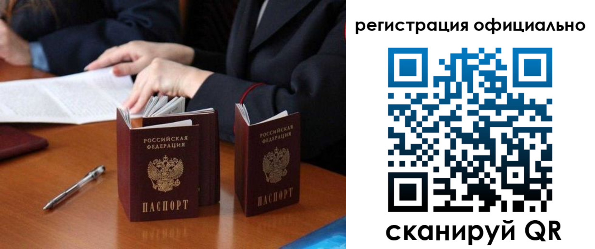 прописка штамп в Никольске