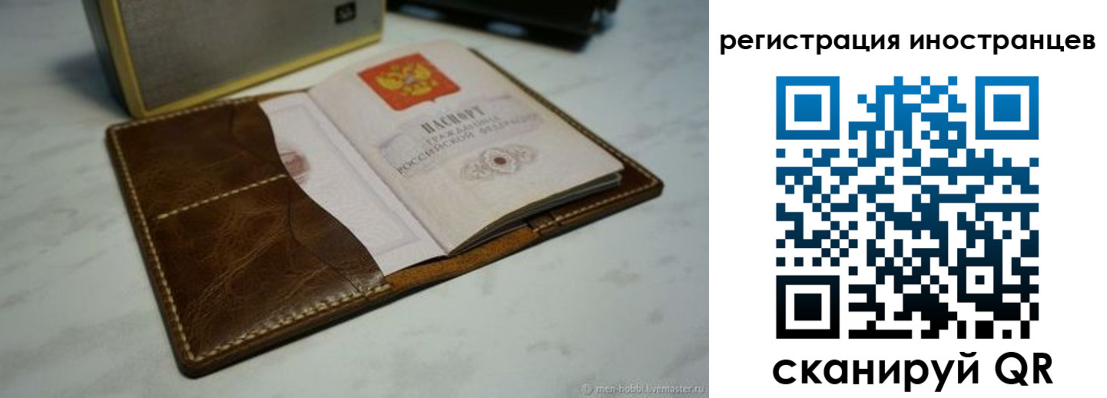 регистрация для дет. сада в Никольске