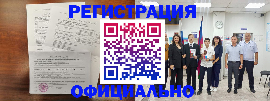 временная регистрация в квартире в Никольске