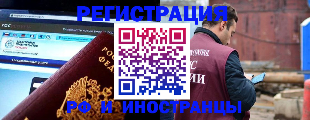 прописка поиск в Никольске