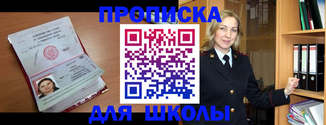 регистрация в Никольске