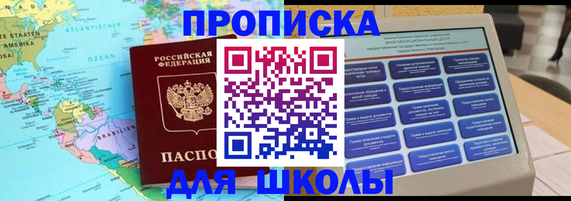 временная регистрация купить в Никольске