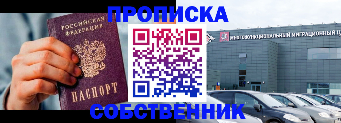 миграционный учет в Никольске