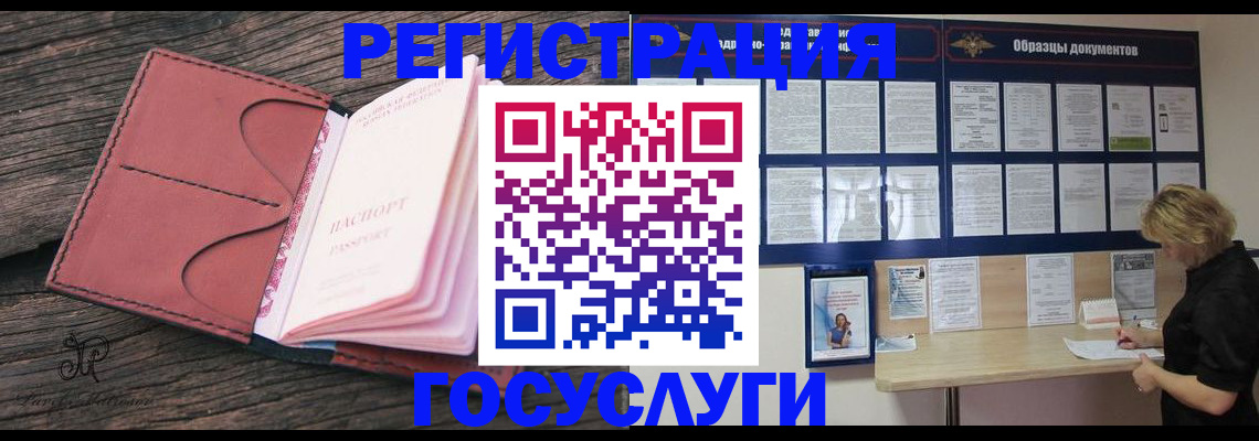 временная регистрация собственник в Никольске